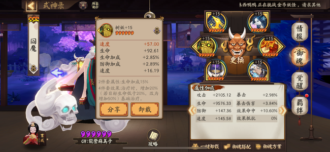 阴阳师【苹果版】梦山新话 头号 火山队。离封队