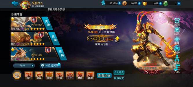 乱斗西游2V16单无 盘古后土伏虎三圣鞋