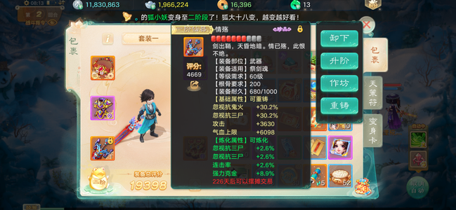 大话西游【苹果版】双仙气男鬼