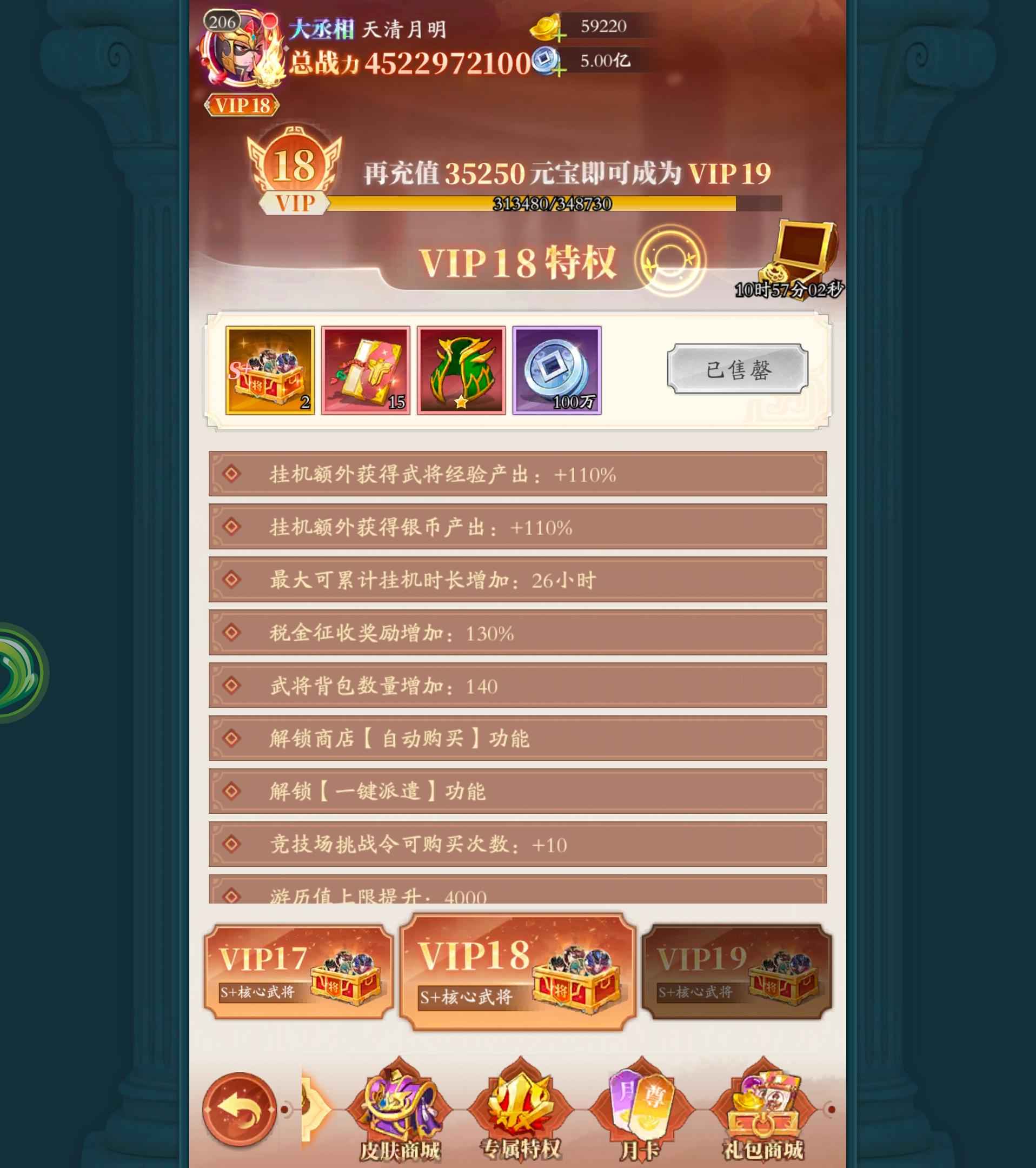 少年名将【195级】离V19半步之遥