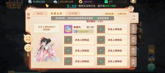 大话西游【道具服3转】15亿银子可玩可物资 