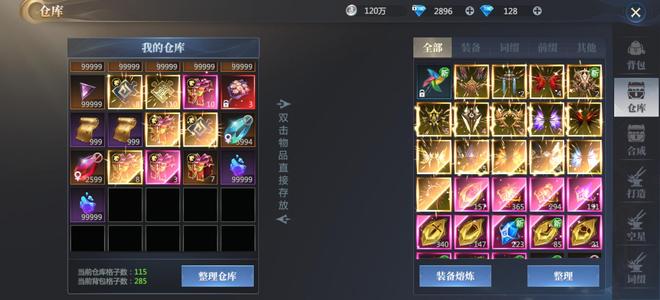 神火大陆V13高战力