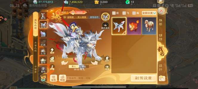 大话西游时装坐骑全套，特价自己看