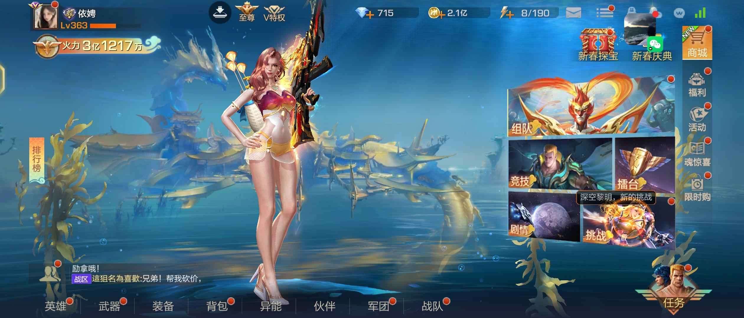 魂斗罗：归来【370级】充值20万V18三亿战力7金武