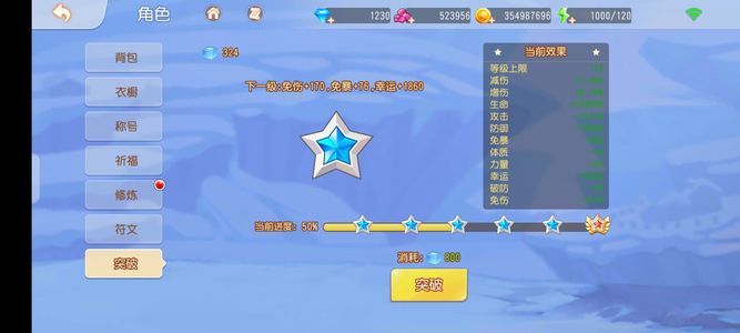 弹弹岛2【118级】养老号，可换绑，可转移
