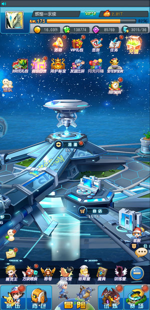 去吧皮卡丘【173级】什么时候回来啊