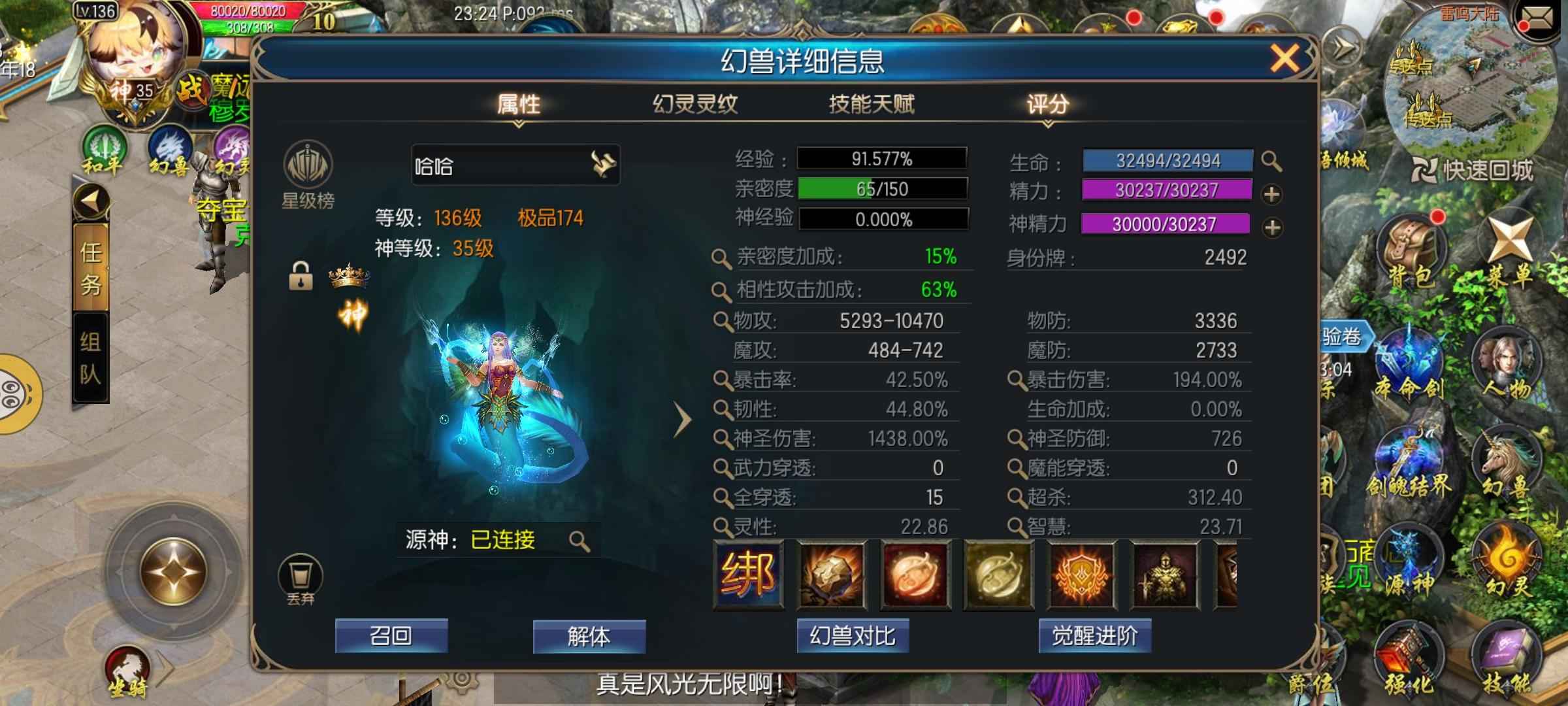 魔域口袋版【136级战士】75大区沧浪之潮