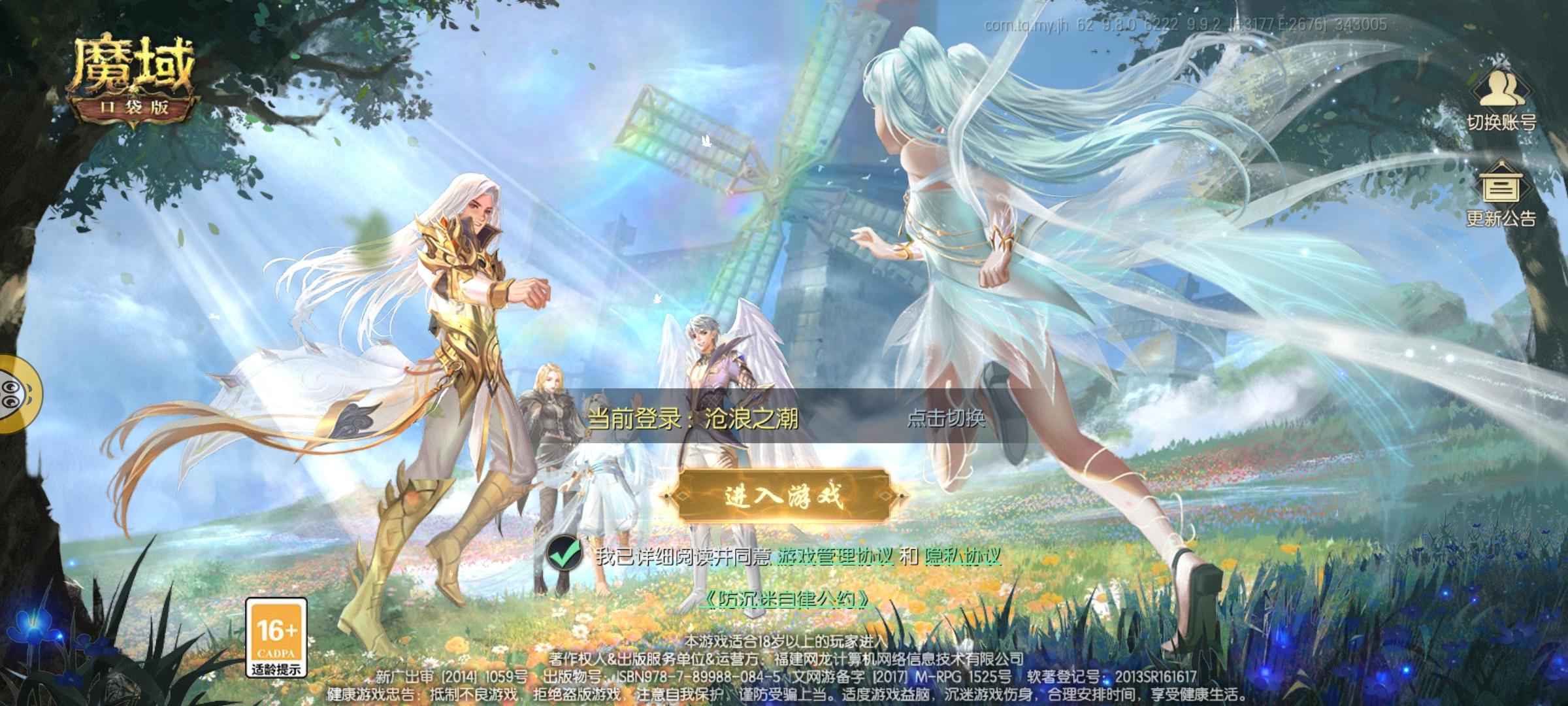 魔域口袋版【136级战士】75大区沧浪之潮