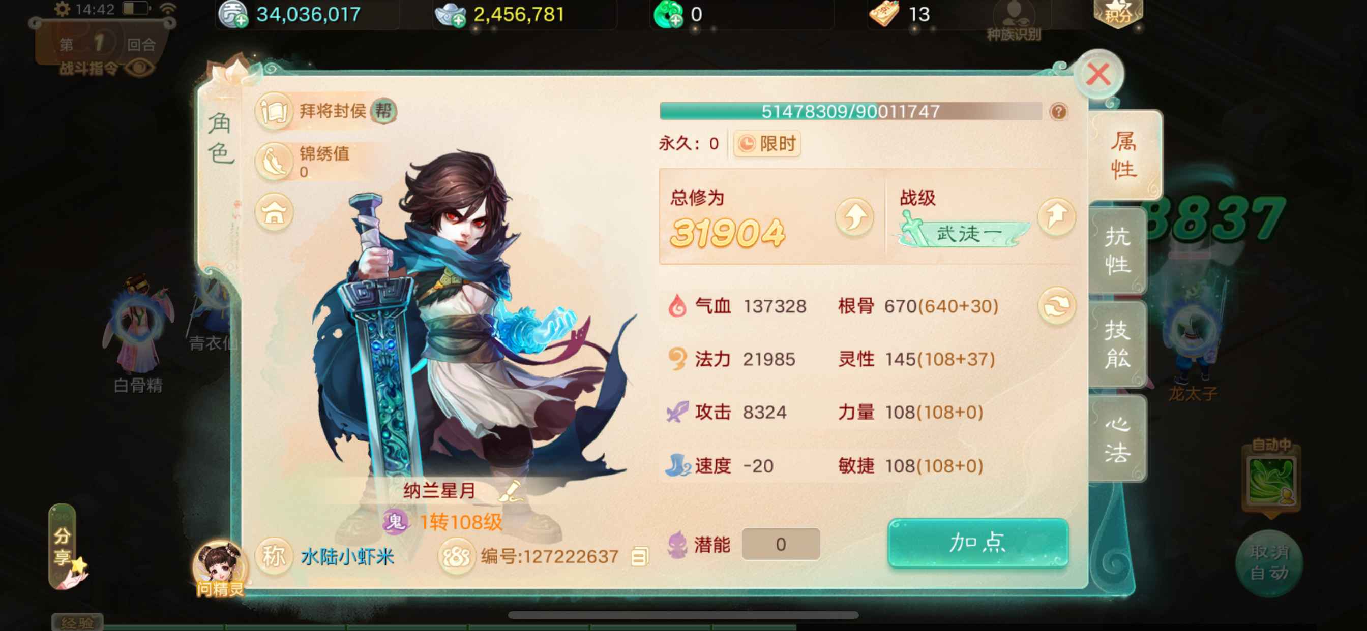大话西游【时间服1转】新区三无男鬼