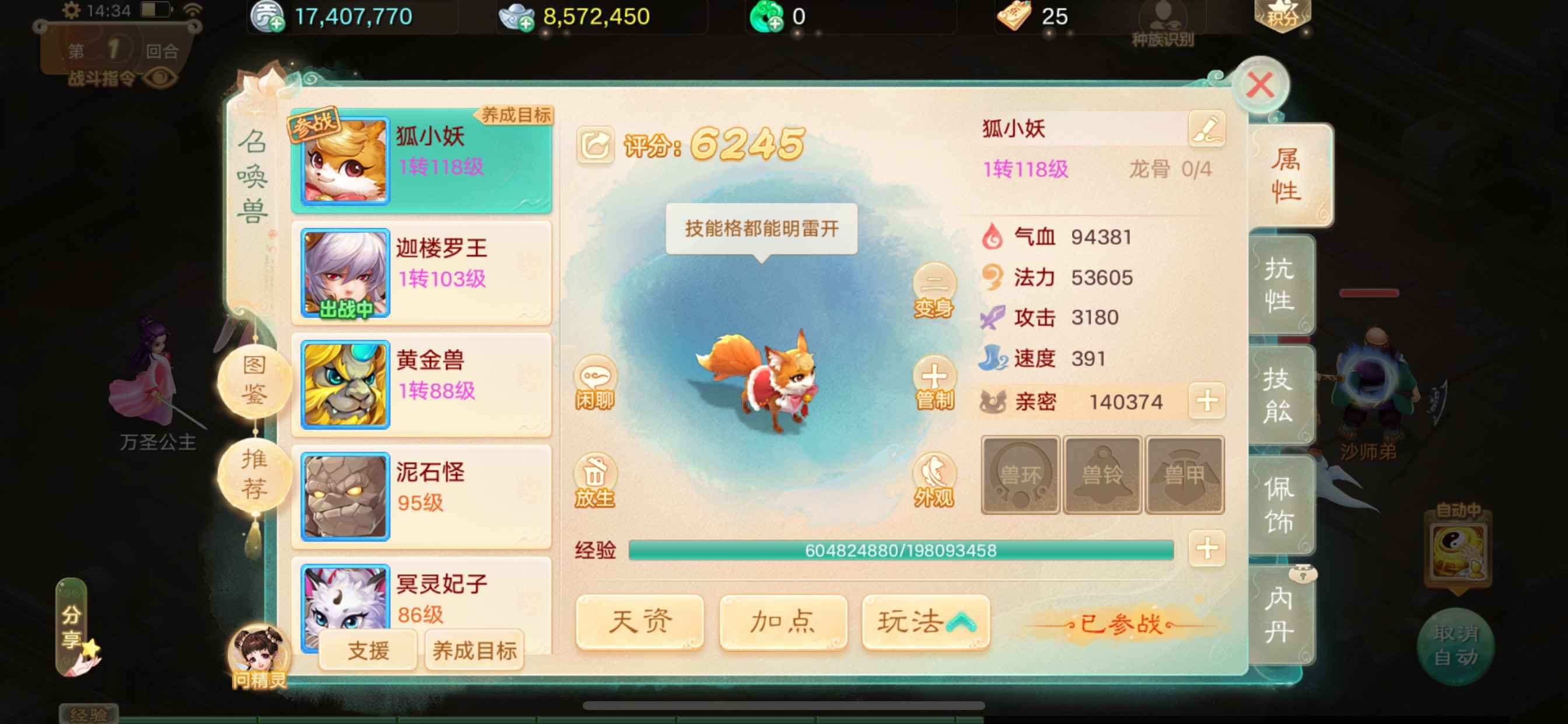 大话西游【时间服1转】新区三无男仙