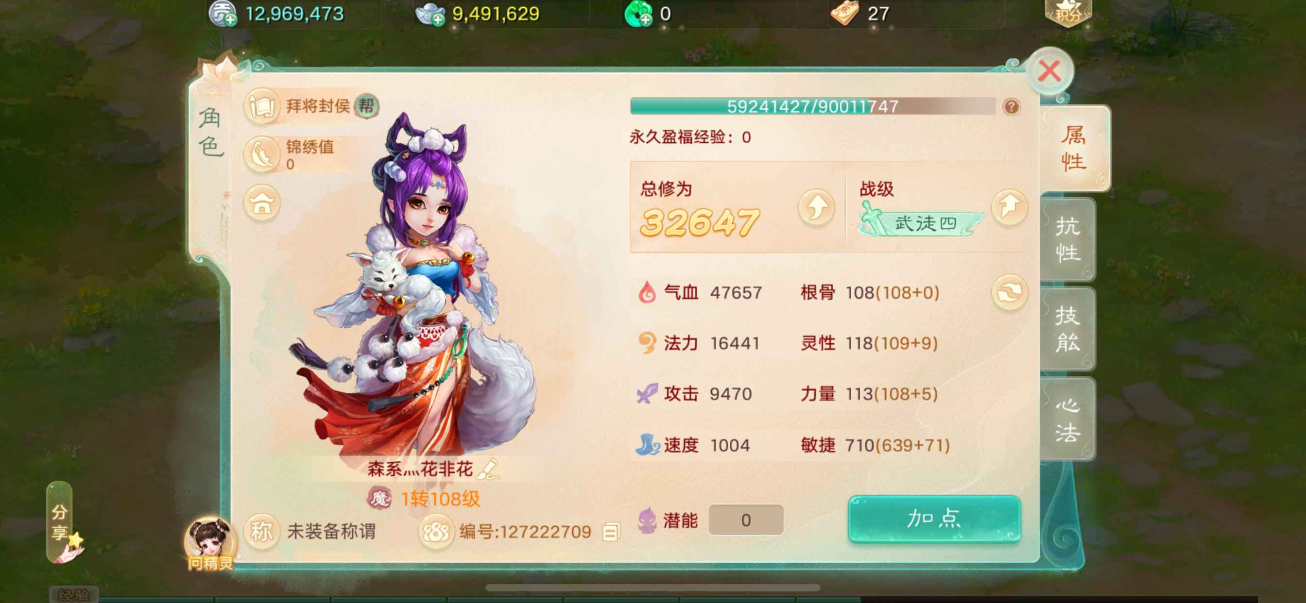 大话西游【时间服1转】新区三无一转女魔