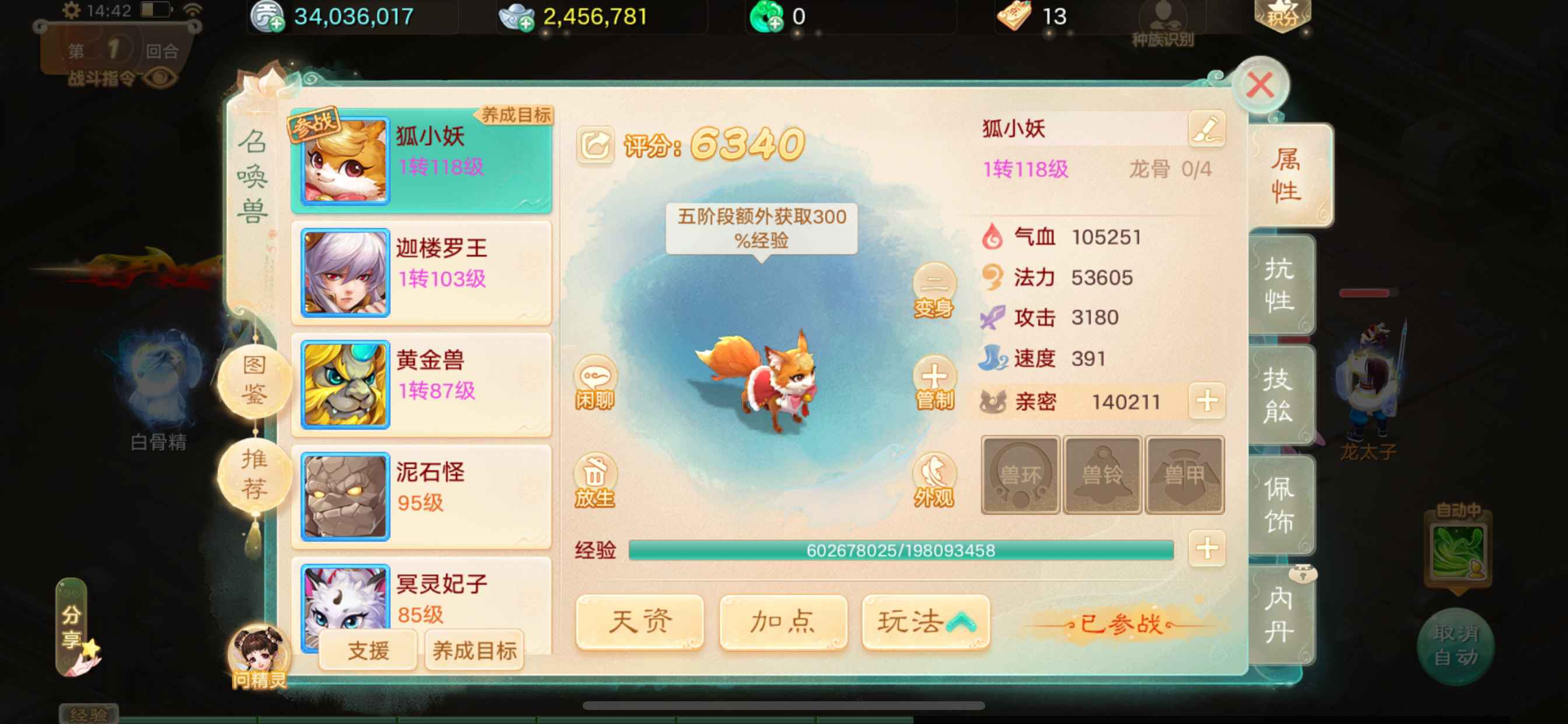 大话西游【时间服1转】新区三无男鬼