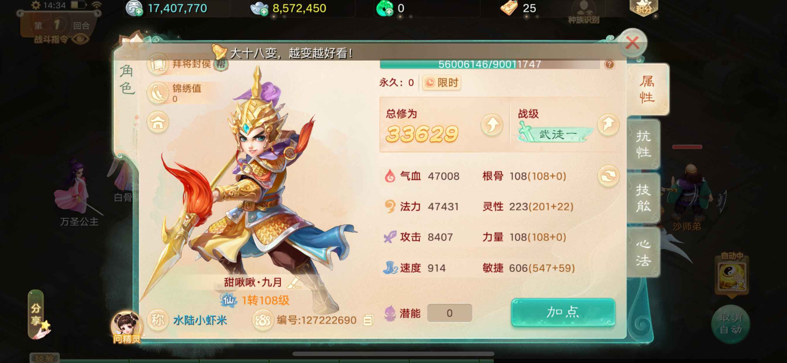 大话西游【时间服1转】新区三无男仙