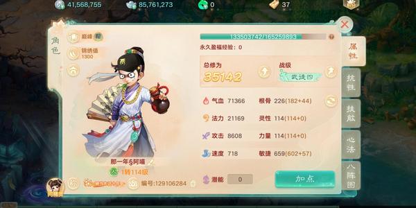 大话西游【时间服1转】新区一转男人
