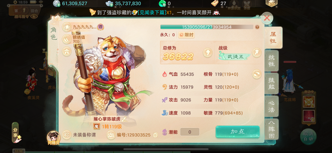 大话西游【时间服1转】浮生一梦男魔
