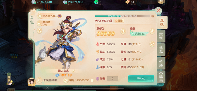 大话西游【时间服1转】浮生一梦2男仙