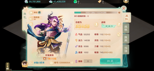 大话西游【时间服1转】山河故人新区男魔0.5亿银子