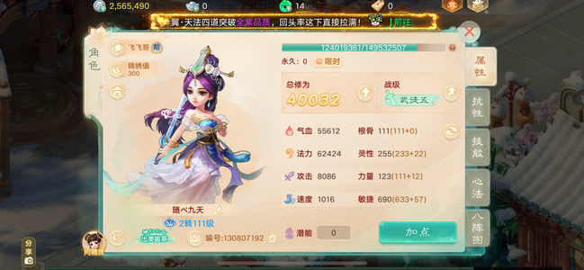 大话西游交易服2转仙履奇缘卖号