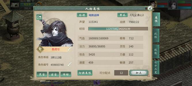 大话西游2（经典版）火区宝宝装备全，不玩了，人很多