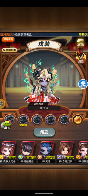 秦时明月【73级】73联赛号