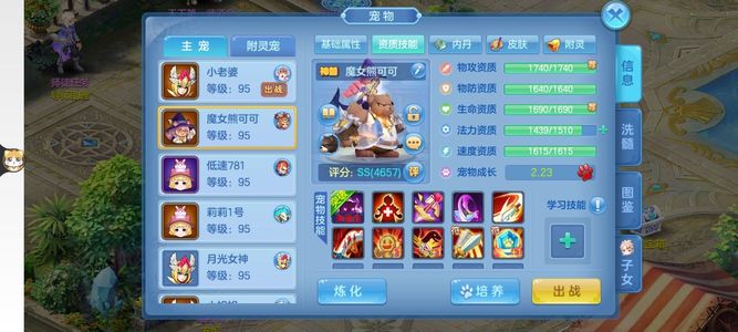 星辰奇缘【89级兽灵】十个精灵蛋