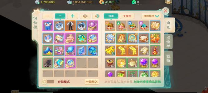 大话西游【道具服3转】18.5银子