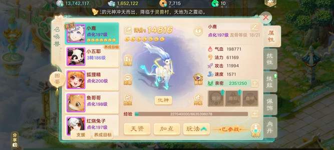 大话西游卖双五行85号