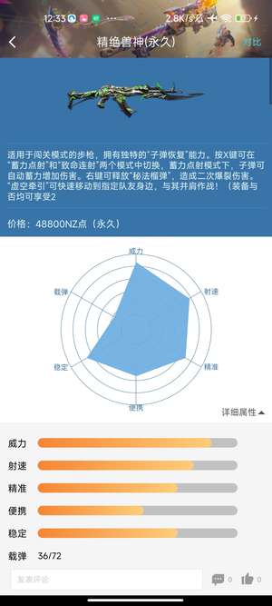 逆战逆战端游，CF端游