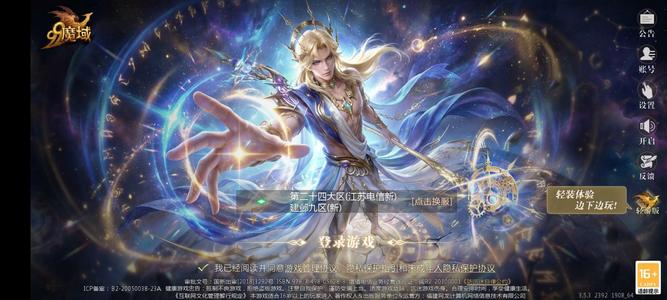 魔域（端游）一个星期新区异能