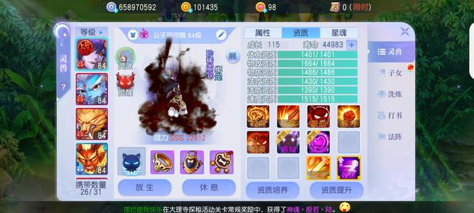 桃花源记【79级 】79有固定队公子，雷帝，灵珠子