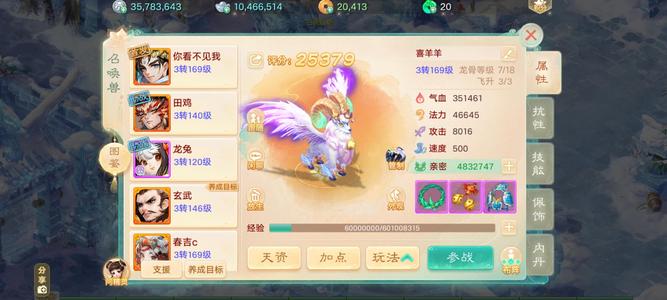 大话西游【道具服级3转】卡159一档女魔