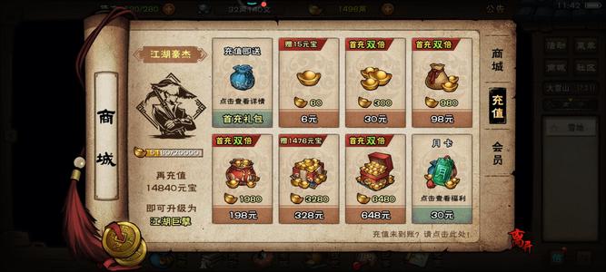 烟雨江湖【75级】限定随从小号