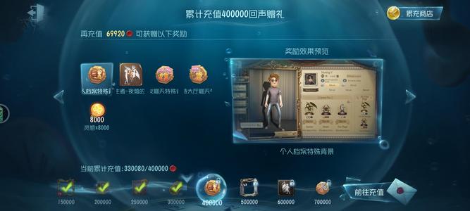 第五人格共享累充3.3w，80金