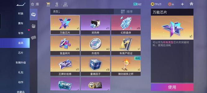 王牌竞速【55级】10级春风450，电奔驰B