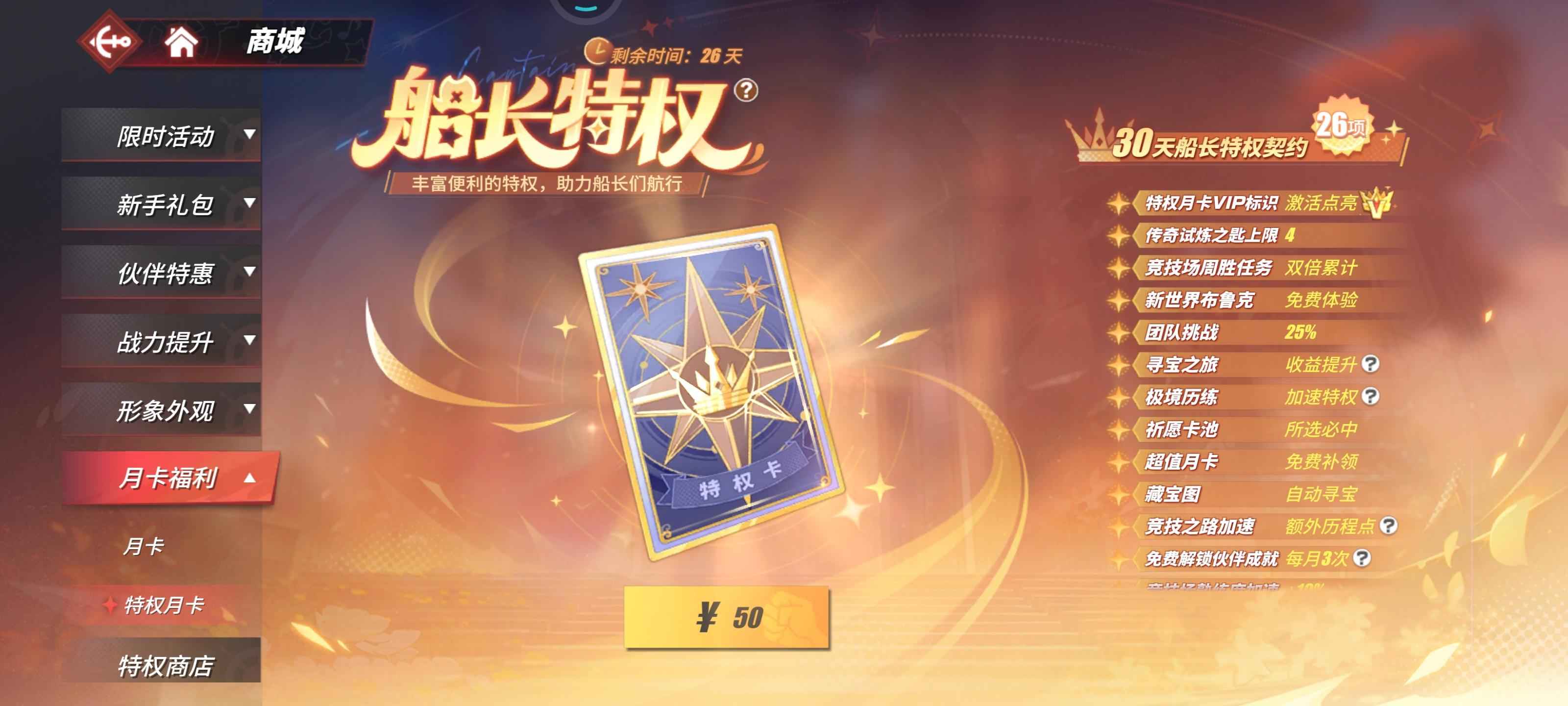 航海王热血航线【72级】不想玩了…