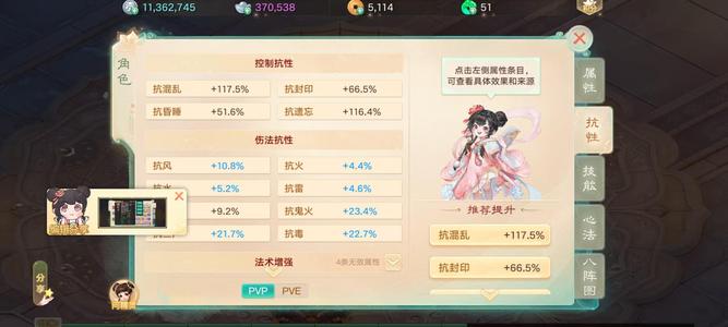 大话西游【道具服1转】一转119了，不讲价