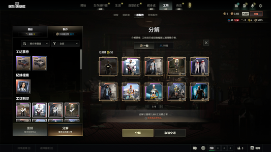 绝地求生（PUBG）成品瀚娜 金面 白熊脚