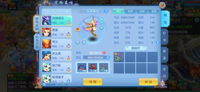 幻唐志：逍遥外传【129级天宫.凌霜月】死绑，正常日常拿去耍吧，白送