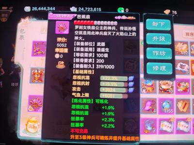 大话西游【时间服1转】新区浮生极品二级满武器