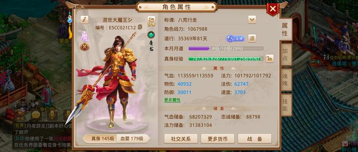 问道【145级金光洞】便宜出高法