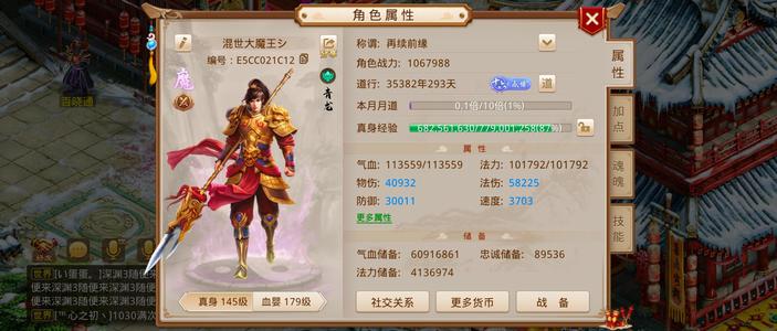 问道【139级云霄洞】没时间玩了，便宜处理