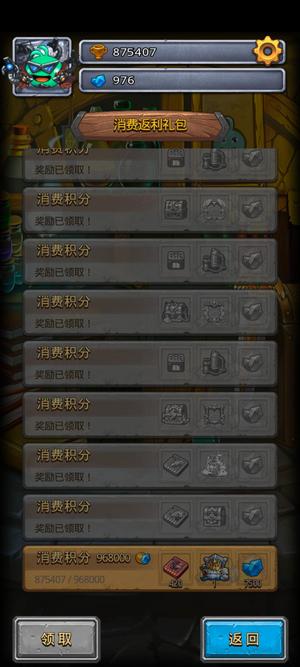 不思议迷宫成品号87w消费差最后一档神王