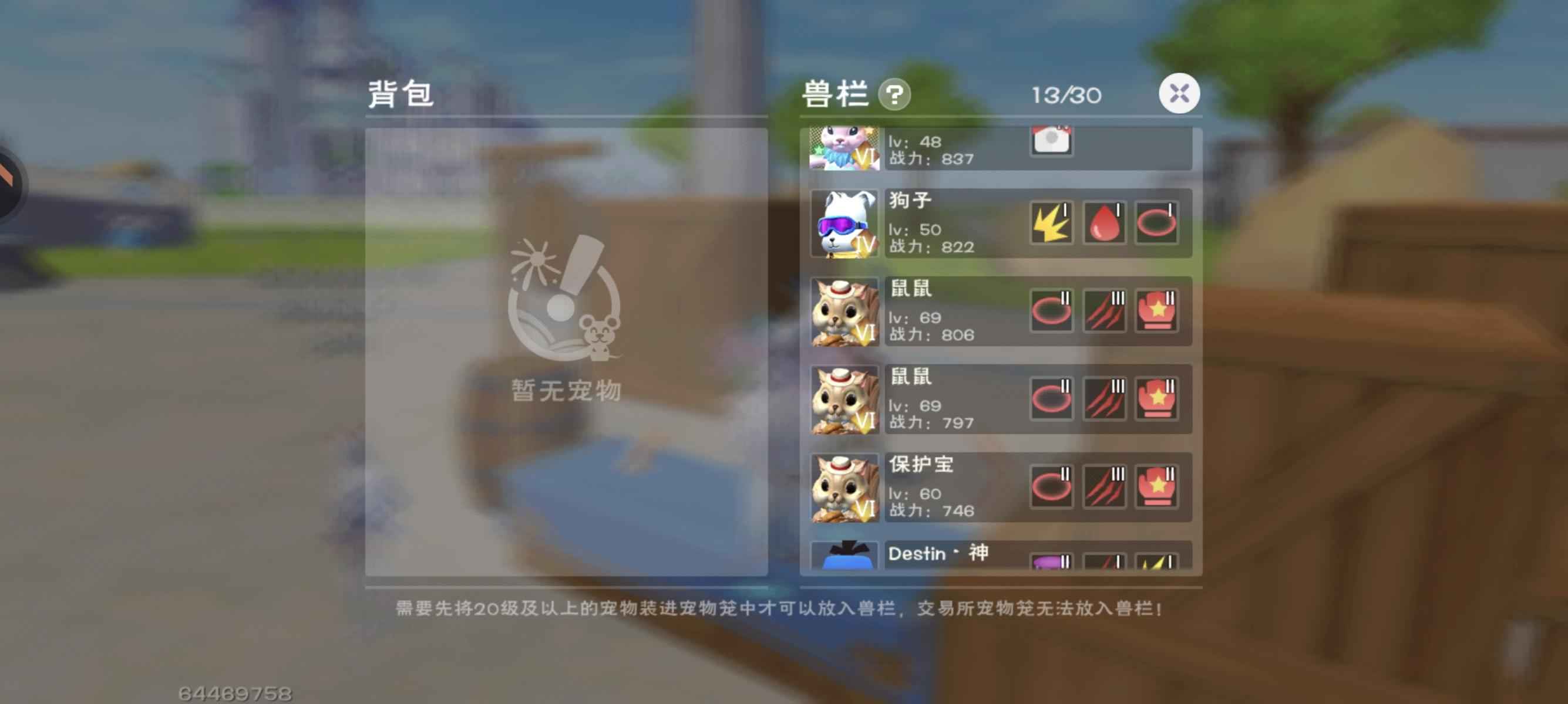 创造与魔法【69级】九游转移云龙服饰号