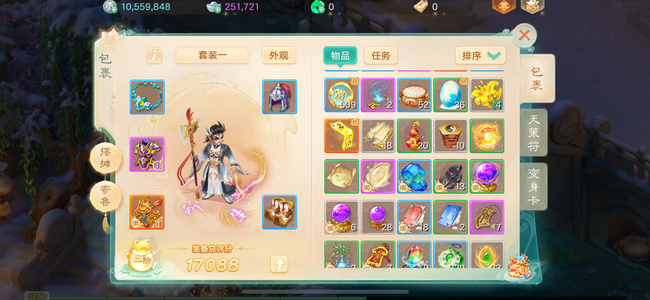 大话西游【道具服1转】长安城千元仙气龙马