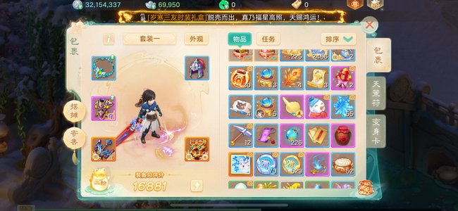 大话西游【道具服1转】长安城千元仙气龙马