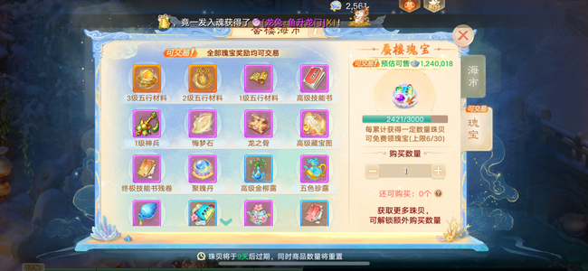 大话西游【道具服1转】长安城千元档脱坑