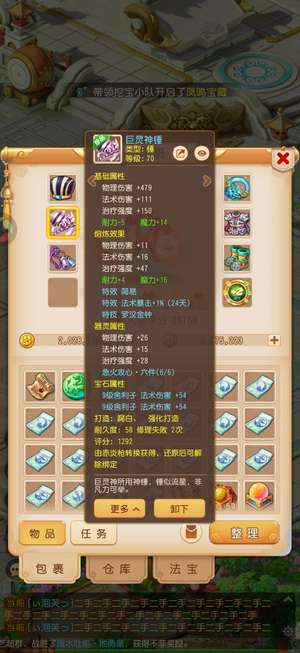 梦幻西游（手游）没时间玩了便宜卖