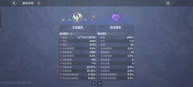 妄想山海【73级】半新区13万战力