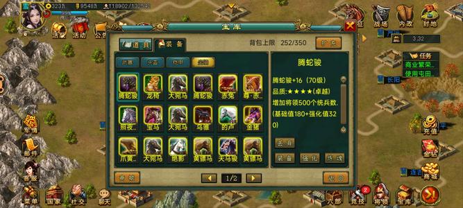 帝王三国【汉.99级】939v8暴君号