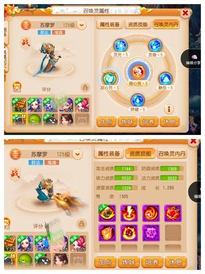 梦幻西游（手游）【115级,魔王寨】神威法爆魔王